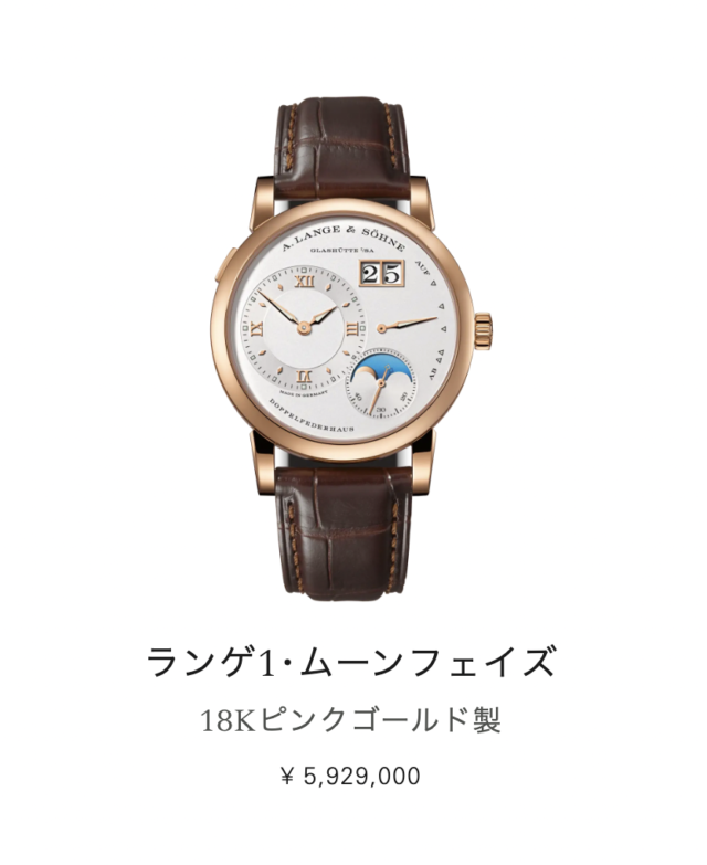 マヂラブ村上さんの腕時計の価格や愛用ブランド！付け方が独特なのは本当？